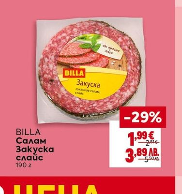 Пражка шунка слайс