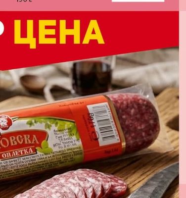Салам Закуска слайс