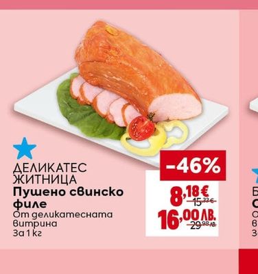 Маслини Каламата без костилка