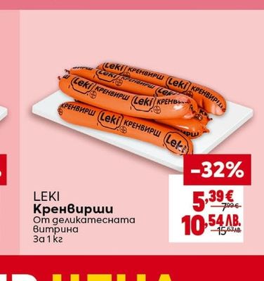 Катък с печени чушки Премиум