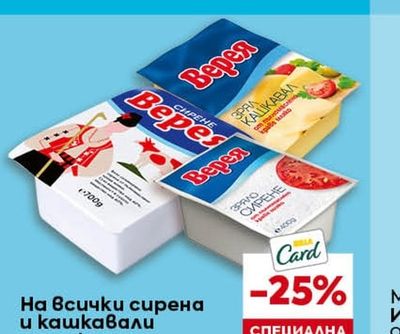 BILLA Моцарела