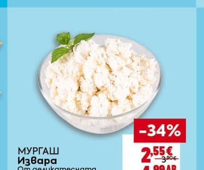 СИТОВО Краве сирене