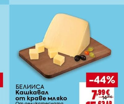 ENNSTALER Синьо сирене