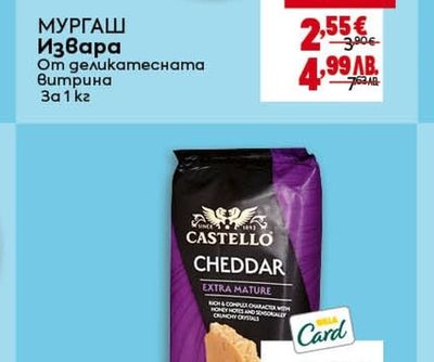 МУРГАШ Извара