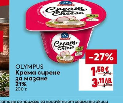 OLYMPUS Крема сирене за мазане 21%