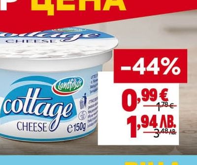 LANDFRISCH Сирене Котидж 4,5%