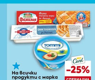 BILLA READY Прясна паста