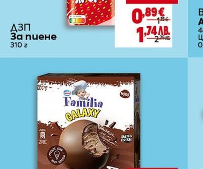 DANONE ДЗП За пиене Ягода