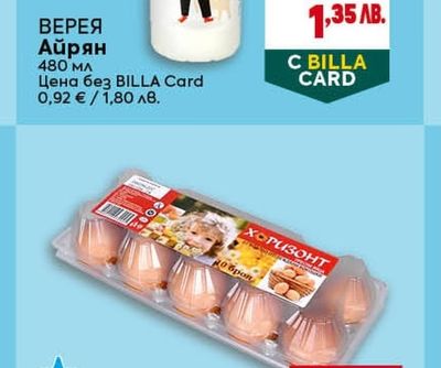 ВЕРЕЯ Айрян