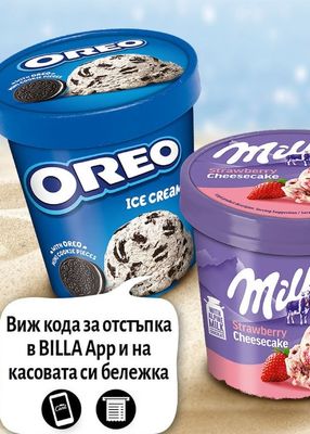 Сладолед