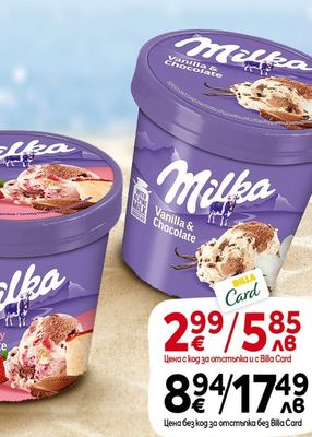 Milka Сладолед ванилия и шоколад