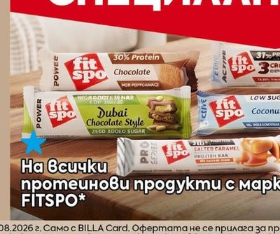 FITSPO Всички протеинови продукти