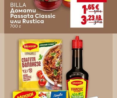 BILLA Домати Passata Classic или Rustica