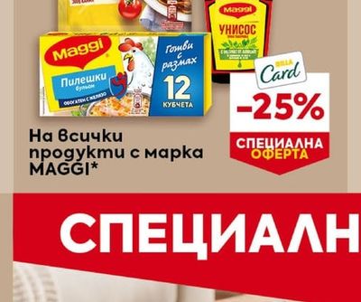 Всички продукти