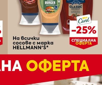 Всички сосове