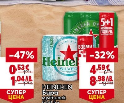 БУРГАСКО Бира