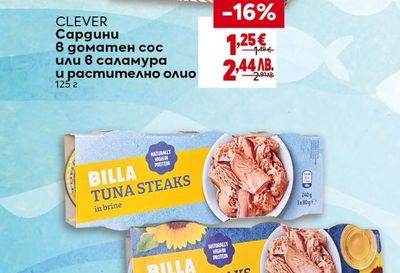 CLEVER Сардини в доматен сос или в саламура и растително олио