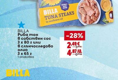 BILLA Риба тон в собствен сос 3 х 80 г или в слънчогледово олио 3 х 65 г