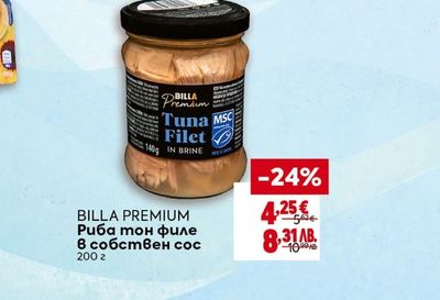 BILLA PREMIUM Риба тон филе в собствен сос