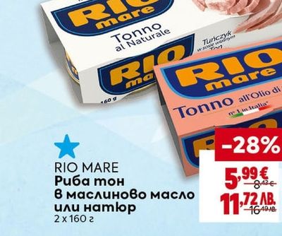 RIO MARE Риба тон в маслиново масло или натюр