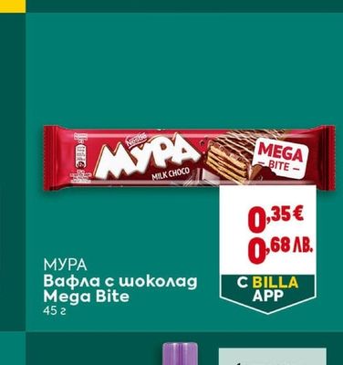 МУРА Вафла с шоколад Mega Bite