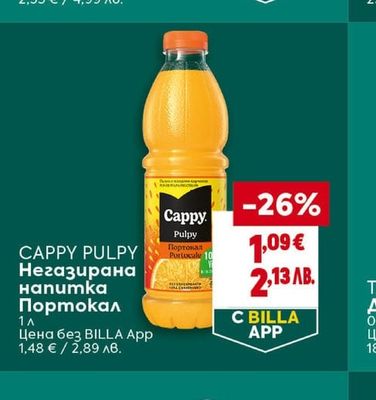 CAPPY PULPY Негазирана напитка Портокал