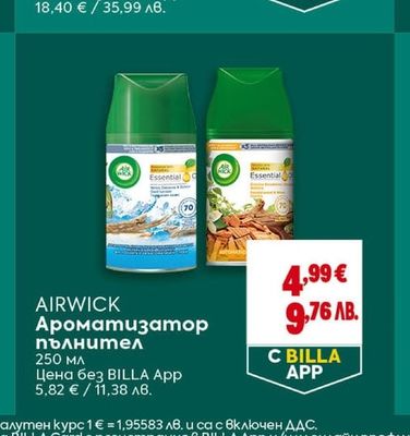 AIRWICK Ароматизатор пълнител