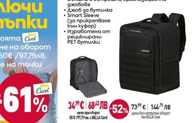 American Tourister Раница за пътуване