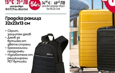 American Tourister Градска раница