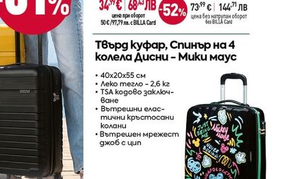 American Tourister Твърд куфар, Спинър на 4 колела Дисни - Мики маус