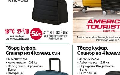 American Tourister Твърд куфар, Спинър на 4 колела, син