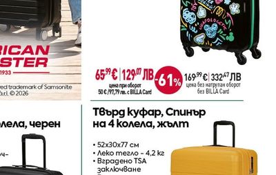 American Tourister Твърд куфар, Спинър на 4 колела, черен