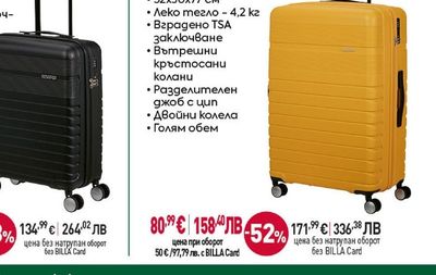 American Tourister Твърд куфар, Спинър на 4 колела, жълт