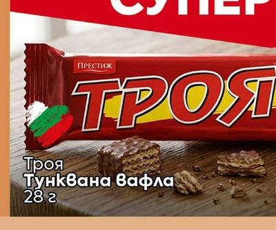 Троя Тунквана вафла