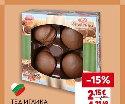 NIMM2 Желирани бонбони