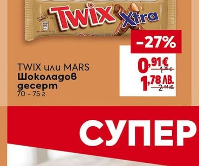 TWIX или MARS Шоколадов десерт