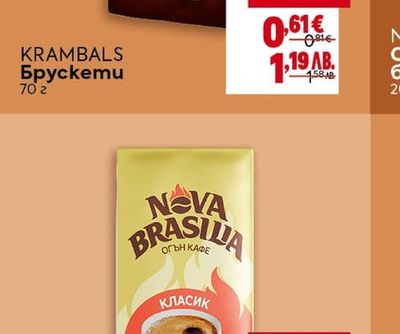 KRAMBALS Брускети