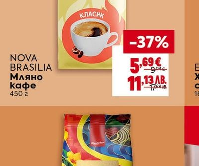 NOVA BRASILIA Мляно кафе