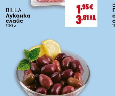 BILLA Луканка слайс