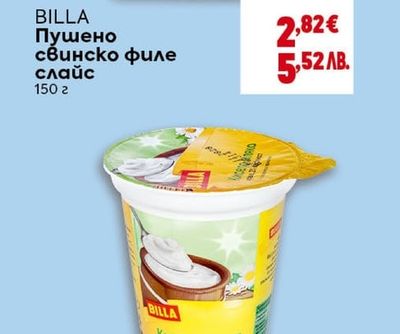 BILLA Пушено свинско филе слайс