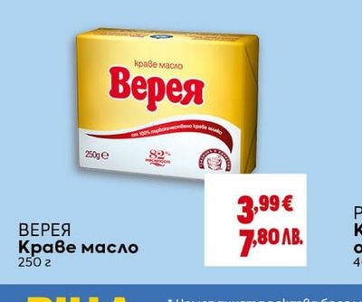 Краве масло
