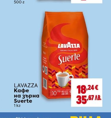 LAVAZZA Кафе на зърна Suerte