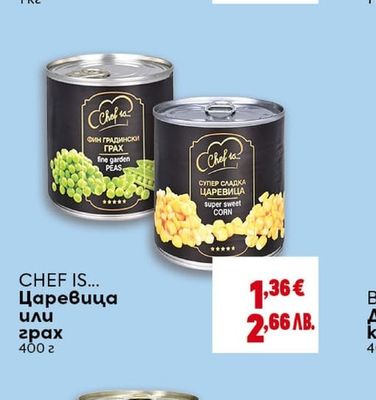 Царевица или грах