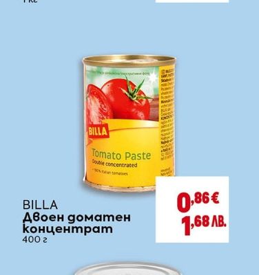 Двоен доматен концентрат