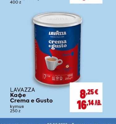 LAVAZZA Кафе Crema e Gusto