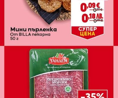 Мини пърленка