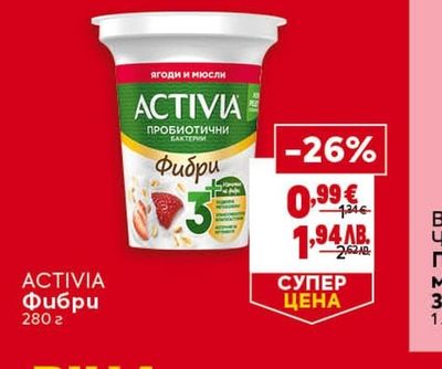 ACTIVIA Фибри