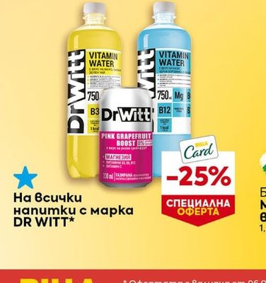 DR WITT На всички напитки с марка