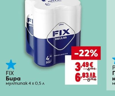 FIX Бира