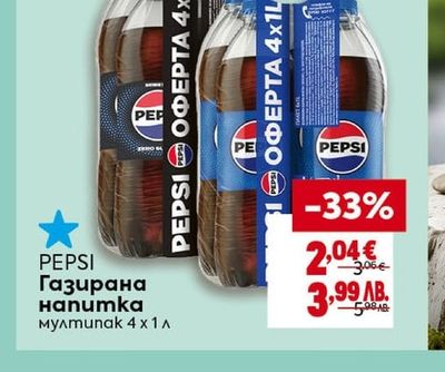 PEPSI Газирана напитка